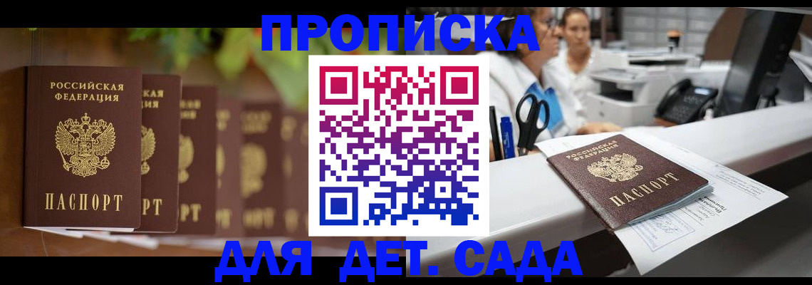 прописка для кредита в Бодайбо