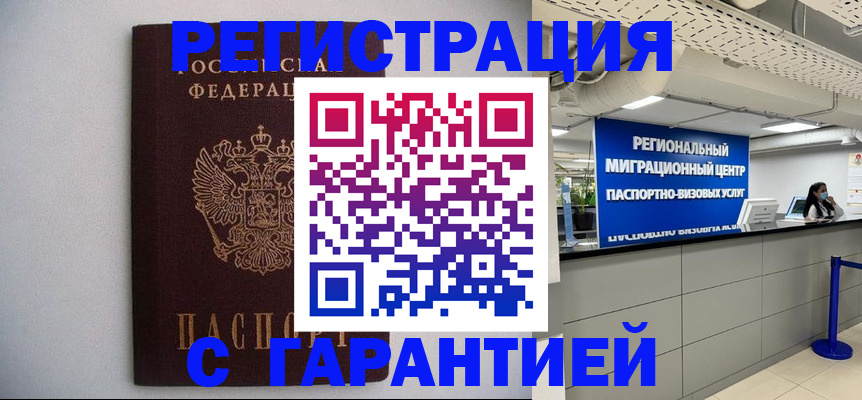 пропишу в квартире в Бодайбо