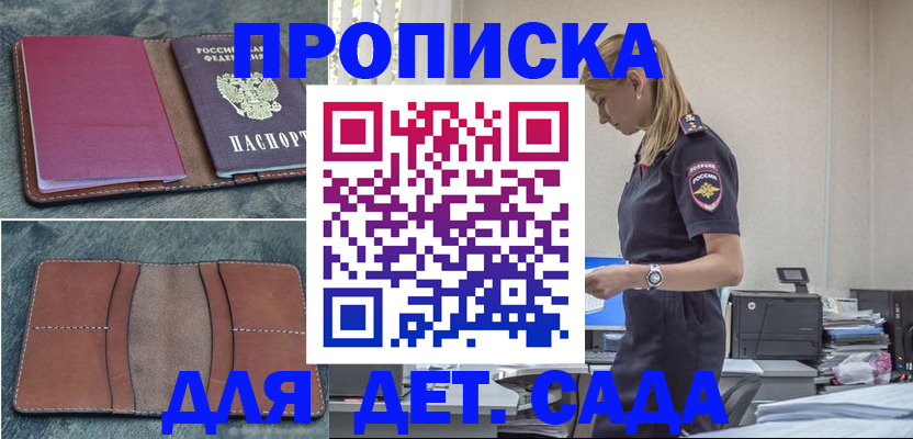 временная регистрация поиск в Бодайбо