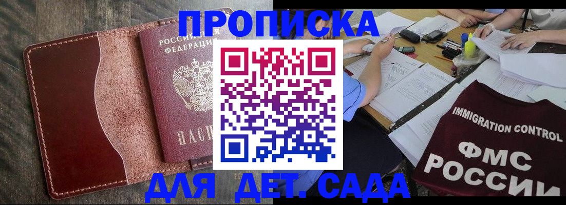 временная регистрация надежно в Бодайбо