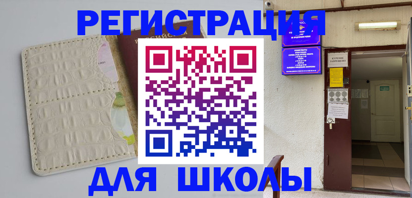 прописка штамп в Бодайбо