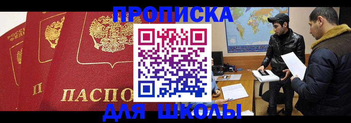 временная регистрация купить в Бодайбо