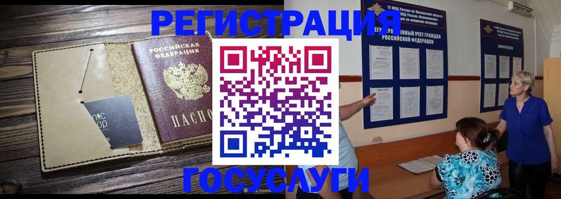 прописка для кредита в Бодайбо