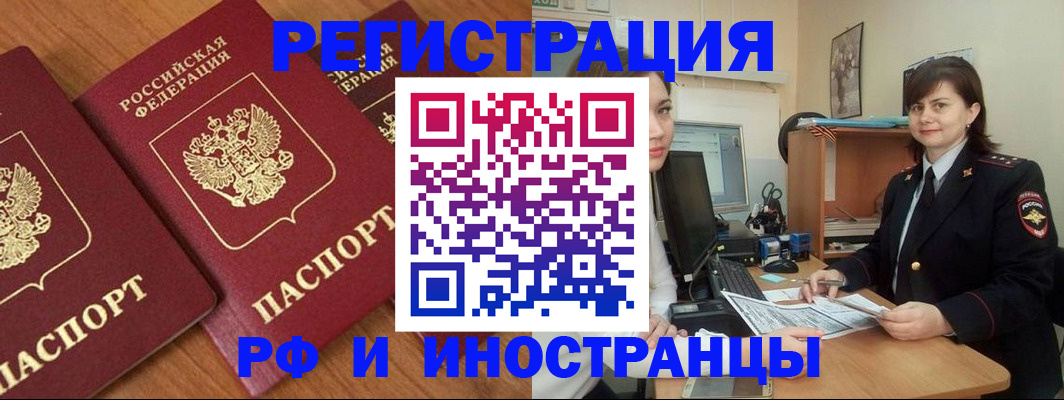 пропишу в квартире в Бодайбо