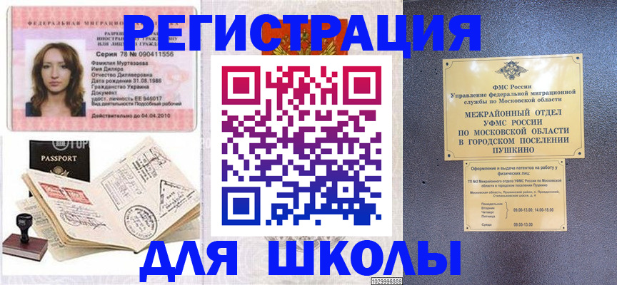 временная регистрация госуслуги в Бодайбо